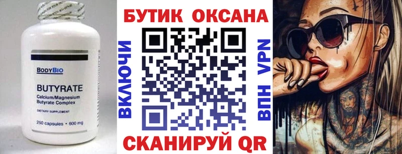 БУТИРАТ буратино ссылка на мегу Туран где купить наркоту