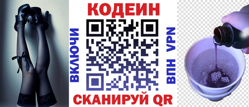 Codein Purple Drank что такое Туран